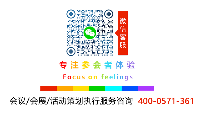 伍方會(huì)議——會(huì)議服務(wù)、活動(dòng)策劃執(zhí)行、年會(huì)策劃公司