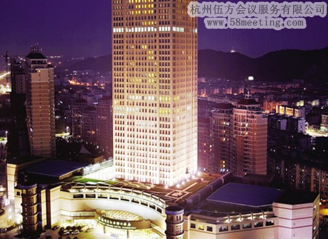 杭州開(kāi)元名都大酒店場(chǎng)地服務(wù)_會(huì)議場(chǎng)地租用_杭州會(huì)議酒店-杭州伍方會(huì)議服務(wù)有限公司