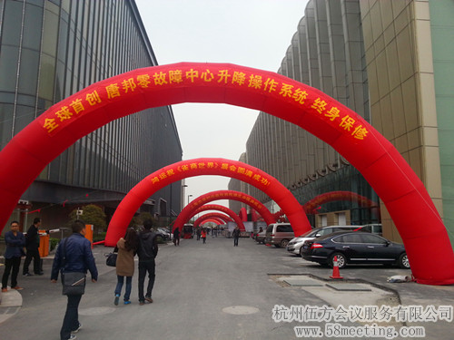 2013中國麻將機(jī)行業(yè)博覽會-會議會展活動策劃案例-杭州伍方會議服務(wù)有限公司