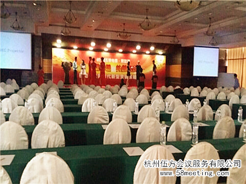移動(dòng)互聯(lián)網(wǎng)時(shí)代下新型營銷模式論壇-會(huì)議會(huì)展活動(dòng)策劃案例-杭州伍方會(huì)議服務(wù)有限公司