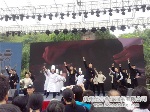 中國杭州市民休閑節(jié)-會(huì)議會(huì)展活動(dòng)策劃案例-杭州伍方會(huì)議服務(wù)有限公司