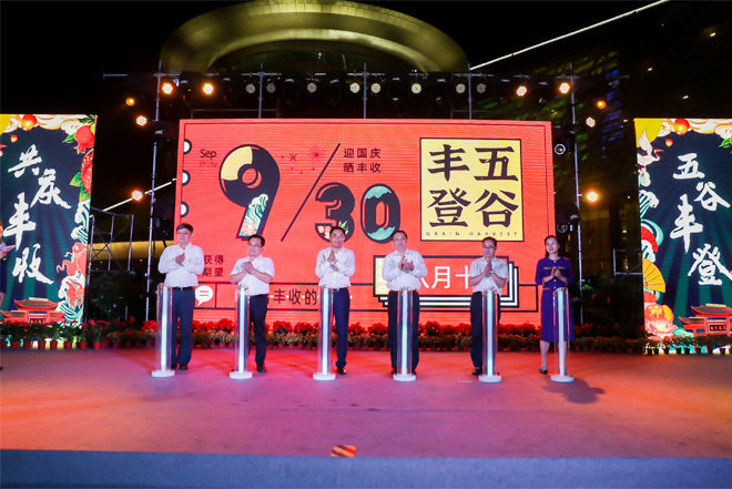 杭州市農(nóng)業(yè)局主辦、杭州文廣集團(tuán)主辦“登豐造集”杭州美麗鄉(xiāng)村豐收節(jié)-會議會展活動策劃案例-杭州伍方會議服務(wù)有限公司