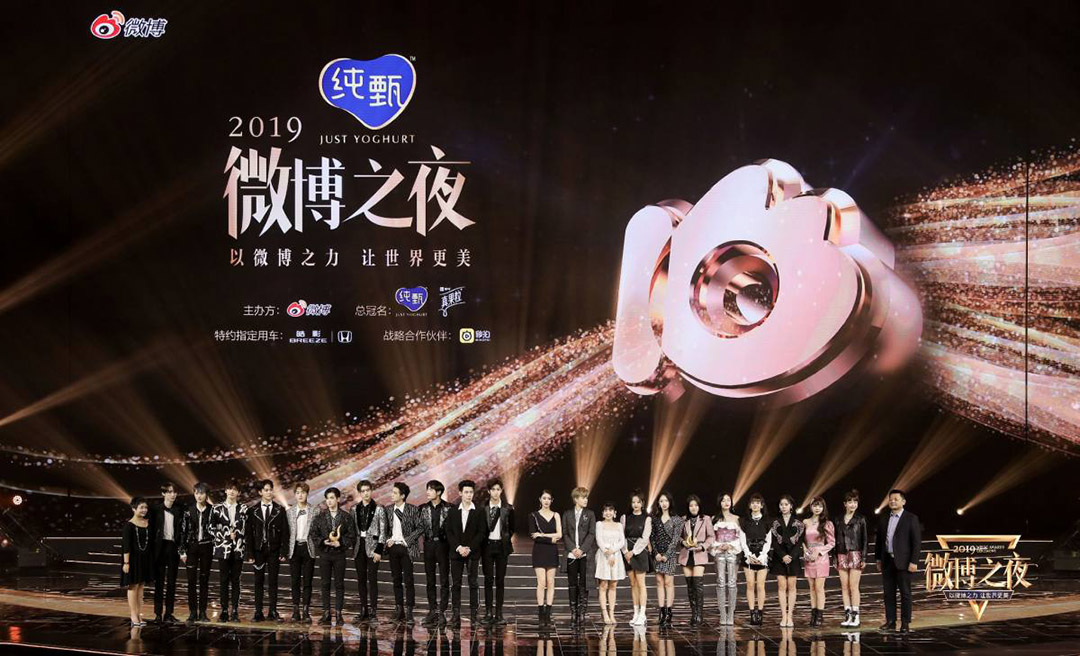 微博年度最佳團體——R1se、火箭少女101