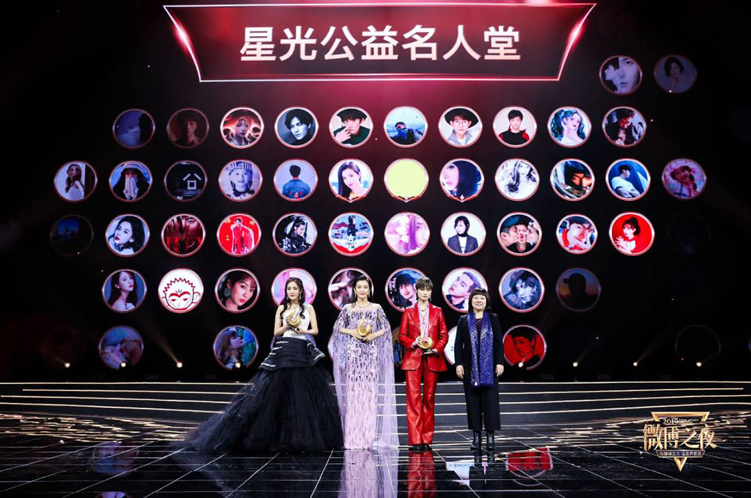 星光公益影響力人物——楊冪、李冰冰、李宇春