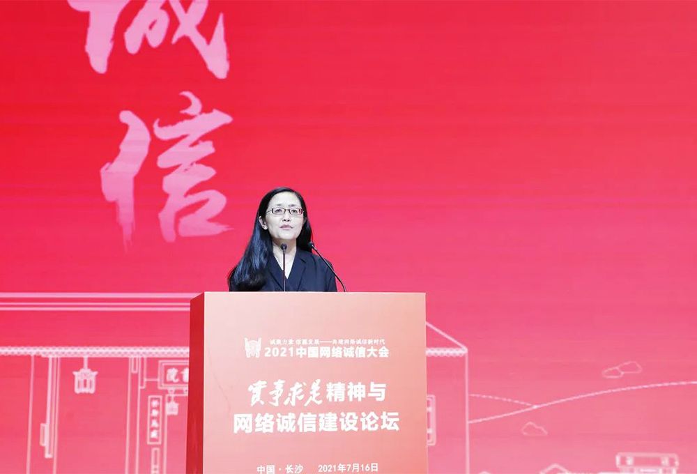 央視網(wǎng)黨委書記錢蔚——《提升網(wǎng)絡(luò)媒體公信力：網(wǎng)絡(luò)誠(chéng)信建設(shè)的重要命題》主題演講