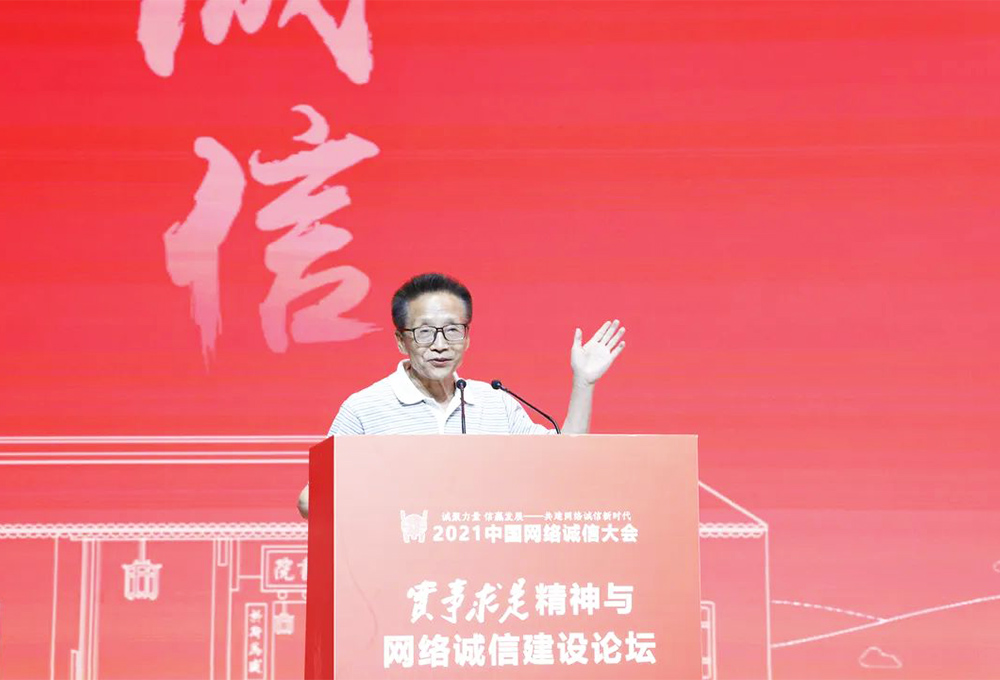 湖南大學(xué)中國(guó)文化軟實(shí)力研究中心主任張國(guó)祚——維護(hù)網(wǎng)絡(luò)誠(chéng)信，必須遵循實(shí)事求是原則