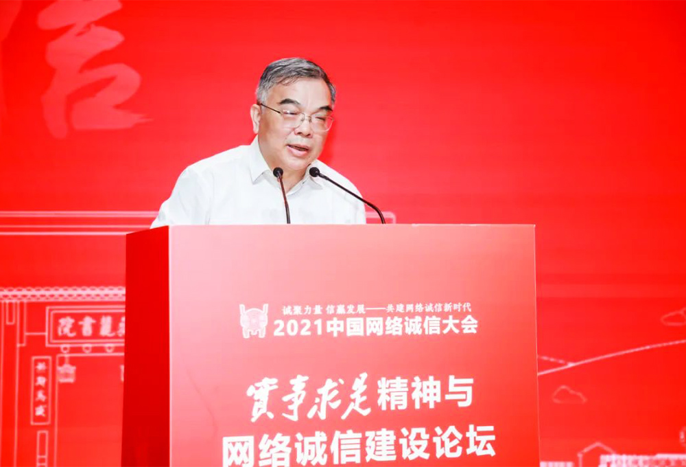 北京大學(xué)博雅講席教授顧海良——《實(shí)事求是視界中的網(wǎng)絡(luò)誠(chéng)信和網(wǎng)絡(luò)文化》主題演講