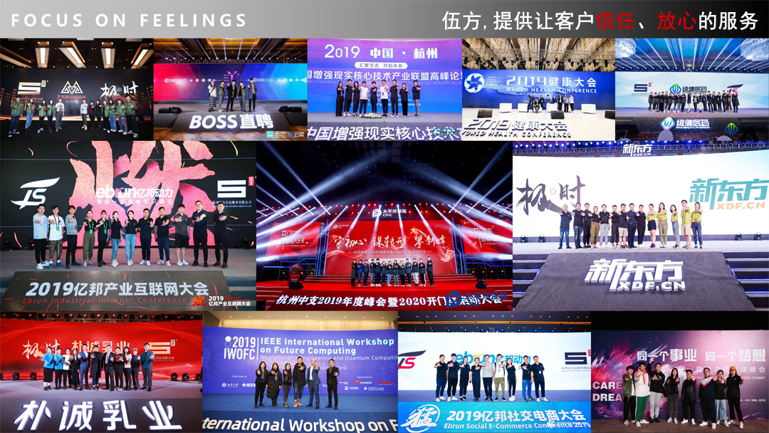 伍方團(tuán)隊(duì)，提供讓客戶信任、放心的服務(wù)。