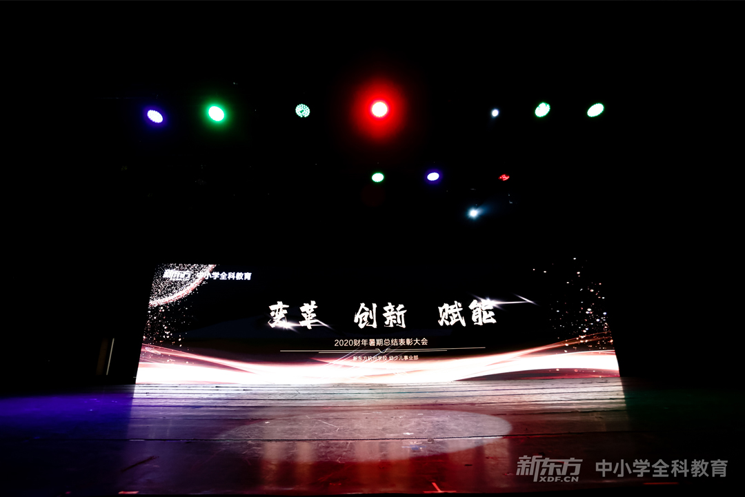 簡潔大氣的年會舞臺設(shè)計(jì)