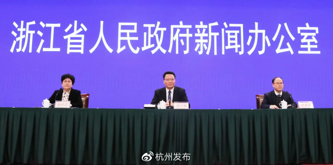 第六十九場浙江省新冠肺炎疫情防控工作新聞發(fā)布會(huì)